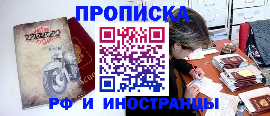 прописка паспорт в Кувшиново