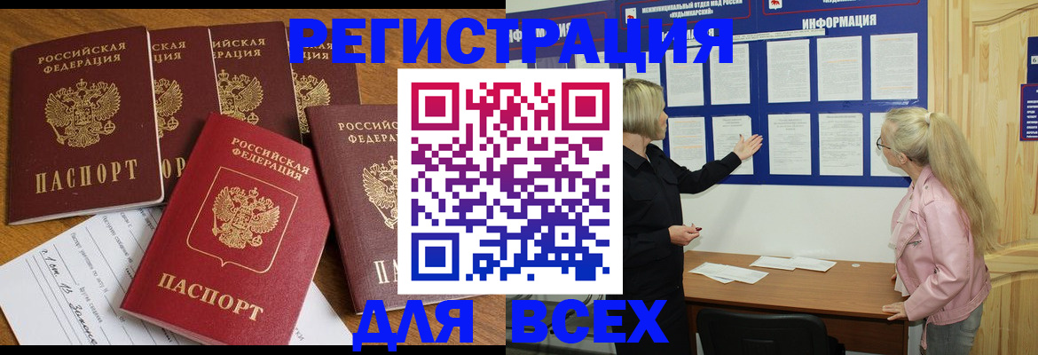 временная регистрация надежно в Кувшиново