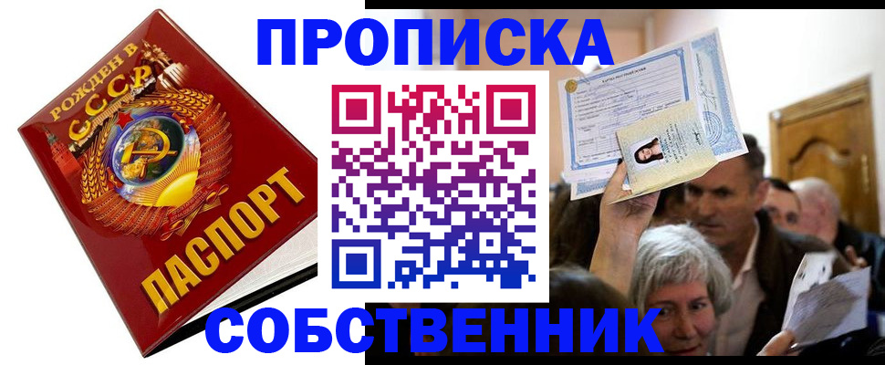 временная регистрация недорого в Кувшиново