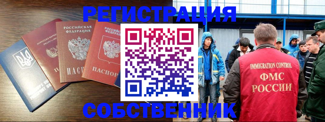 временная регистрация для всех в Кувшиново