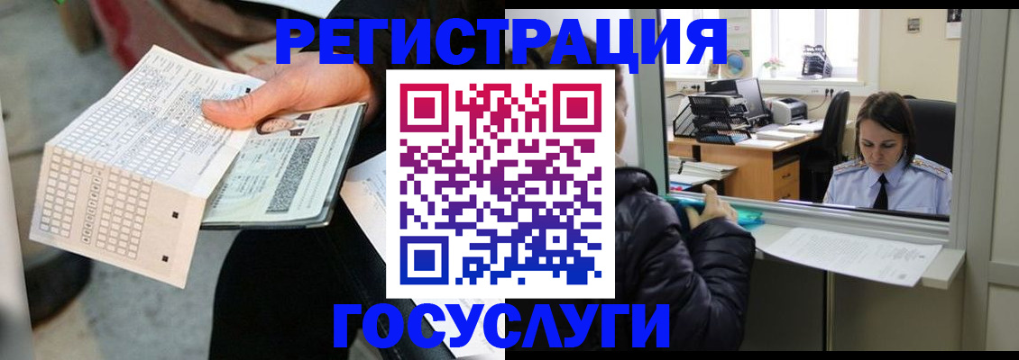 временная регистрация купить в Кувшиново