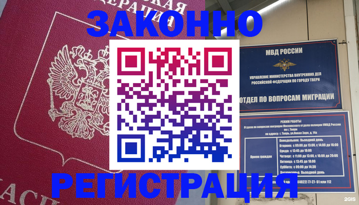 где прописаться в Кувшиново
