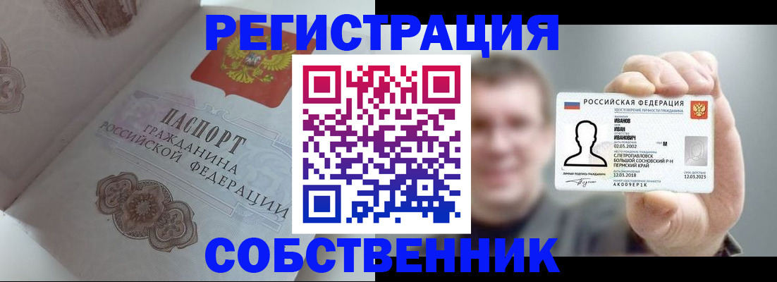 временная регистрация в Кувшиново