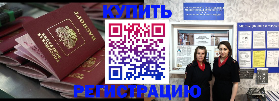 временная регистрация госуслуги в Кувшиново