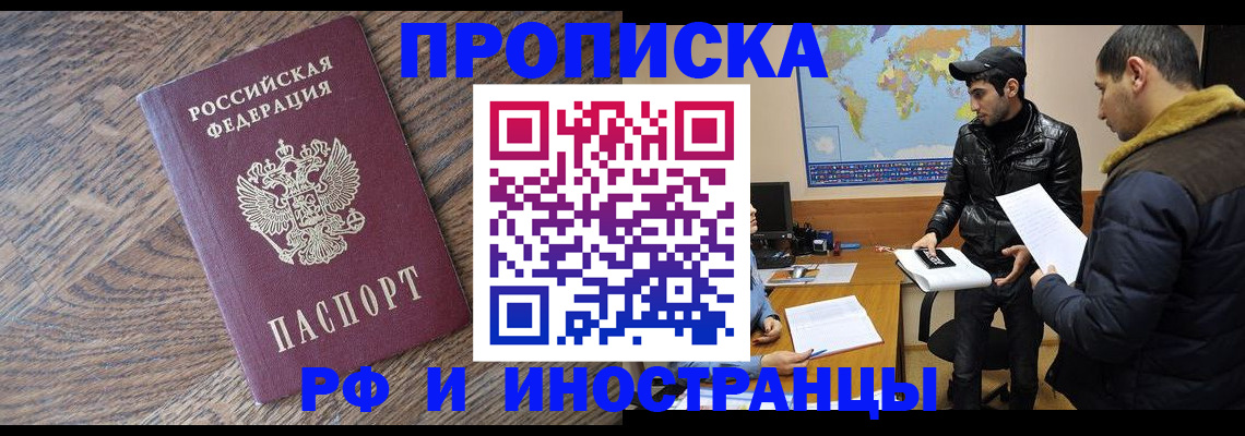 временная регистрация гарантия в Кувшиново