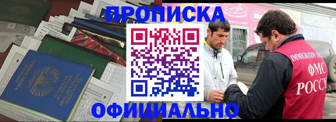 прописка для школы в Кувшиново