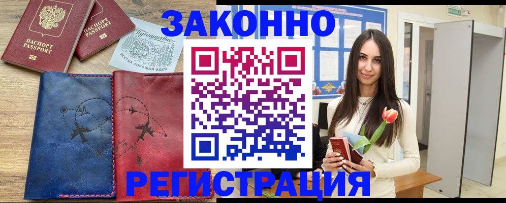 временная регистрация в квартире в Кувшиново